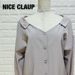 NICE CLAUP オフショルダーブラウス 薄紫 バルーンスリーブ 【427】