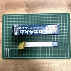 超硬 チップ TNPL-431 HTi10