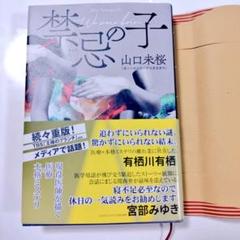 今だけのあの子　サイン本 Amazon.co.jp: 芦沢央 今だけのあの子 単行本 サイン本 : 文房具