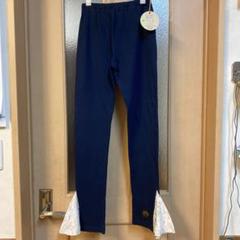 SCOLARレース付きレギンス、スカラーキッズパンツ150