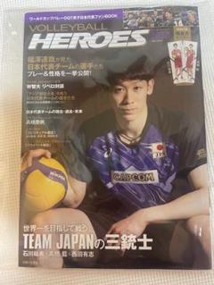 丸大食品　キャンペーン当選品　等身大タペストリー　石川祐希選手 丸大食品 キャンペーン当選品 等身大タペストリー 石川祐希選手