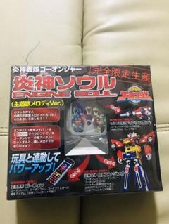 炎神戦隊ヒーローシリーズ ゴーオンジャー 5体セット Amazon.co.jp: 炎神戦隊ゴーオンジャー 戦隊ヒーローシリーズ07