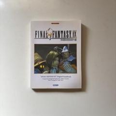 【絶版】ファイナルファンタジーⅨ（楽しいバイエル併用）ピアノ楽譜 FF9 楽しいバイエル併用 ファイナルファンタジー9 | 植松伸夫, 丹羽