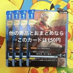 ガンダムカードゲーム ゼクス・マーキス ST02-011 C 4枚 - メルカリ