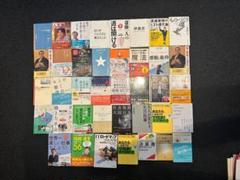 自己啓発本 39冊まとめ売り ビジネス書 自己啓発本 マネジメント本など 39冊 まとめ売り