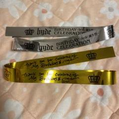 ラルク　hyde誕生祭　アプグレグッズ　銀テ　金テ LArc〜en〜Ciel ラルク 2025 hyde 誕生祭 銀テープアウトレ