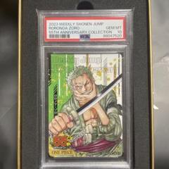55周年記念コレクションカード ロロノア・ゾロ PSA10