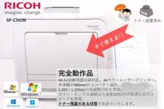 ○Wi-Fi○リコー カラーレーザープリンター○SPC342M - メルカリ