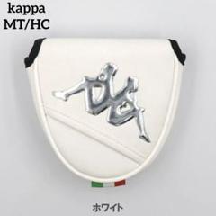 パターカバー Kappa カッパ KP-HC0001 マレット型 ホワイトのサムネイル