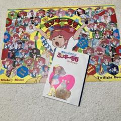 ミンキーもモモ　ポスターとコレクション　アニメージュ　付録