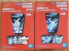 魔神創造伝ワタル ステンレスマルチタンブラー 4種コンプリート