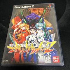 PS2新世紀エヴァンゲリオン2
