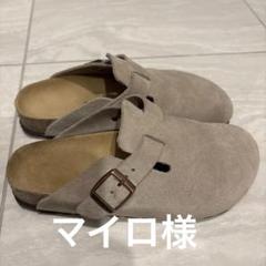 ビルケンシュトック ボストン トープ スウェード ナロー幅 23cm