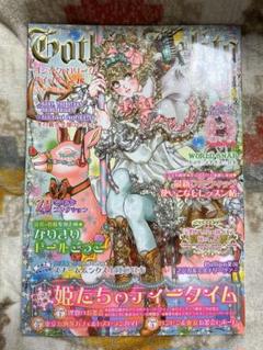 未開封 美品 廃刊 レア ゴシック&ロリータバイブル ロリィタ ゴスロリ 型紙 未開封 美品 廃刊 レア ゴシック&ロリータバイブル ロリィタ