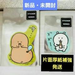 ★新品・未開封★ナガノキャラクターズ★スマホに貼れるサイズのステッカー★