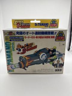 『未開封』スーパービーダマン・OSギア　Dr.タマノスペシャル