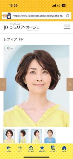 新品未使用JO ジュリア・オージェ クレバーショート⁽⁽ଘ( ˙꒳​˙ )ଓ⁾⁾ 楽天市場】クレバーショート JO ジュリア・オージェ ウィッグ