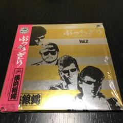ベストコレクション2(30周年記念復刻盤)
