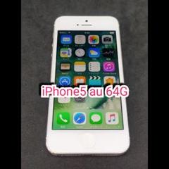 iPhone5 au 64G ホワイト