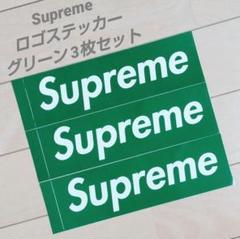 Supreme ロゴステッカー グリーン 3枚セット