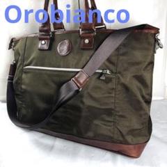 オロビアンコ ⭐️ 美品 ビジネスバッグ ボストンバッグ 2WAY ショルダー