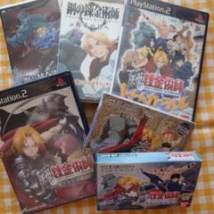 鋼の錬金術師　PS2　PSP DS ゲーム　7点セット