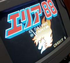 【AC基板】エリア88（動作確認済）