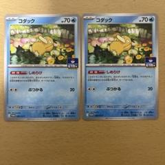 きぃやん ポケモンカード コダック しめりけ m28866370444_1.jpg?1745849545