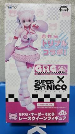 すーぱーそに子 グルーミー 箱無し 2025年最新】そに子 グルーミーの人気アイテム - メルカリ