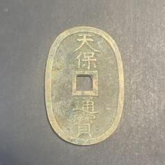 2025年最新】天保通宝 本座広郭の人気アイテム - メルカリ