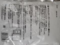 杏仁豆腐の素 750gのサムネイル