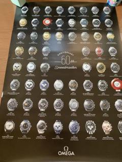 OMEGAオメガSpeedMaster 60周年ポスター非売品 未開封 本物