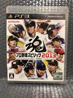 プロ野球スピリッツ2013 PS3