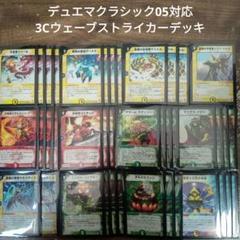 デュエルマスターズ クラシックデッキ【旧枠統一】No.213 デスティニーループ デュエルマスターズ クラシックデッキ【旧枠統一】No.213