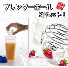 ブレンダーボール プロテイン シェイカー スポーツ ダイエット 筋トレーニング