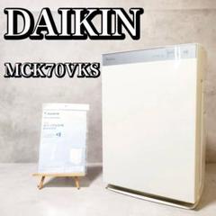 美品DAIKIN ダイキンストリーマ加湿空気清浄機MCK70VKS-W ホワイト Amazon | MCK70W-W [加湿ストリーマ空気清浄機 (ホワイト
