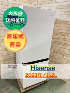 【高年式】大阪送料無料★3か月保障付★2023年★HR-D16F★IR-232 高年式】大阪送料無料☆3か月保障付☆2023年☆HR-D16F☆IR-232