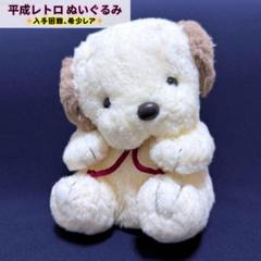 1983年　平成レトロ　ヴィンテージ　うめ吉　ぬいぐるみ　犬　いぬ