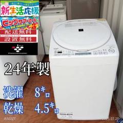 ◎送料設置無料　SHARP　人気モデル　洗濯機　10.0㌔ ○送料設置無料 SHARP 人気モデル 洗濯機 10.0㌔ （シャープ公式