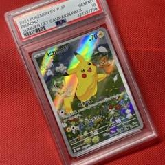 PSA10☆ピカチュウ218/SV-P プロモ ポケモンカード - メルカリ