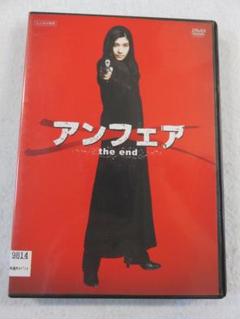 2025年最新】アンフェア the endの人気アイテム - メルカリ