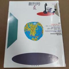 岩波書店の雑誌『よむ』創刊号から最終号まで全40冊揃