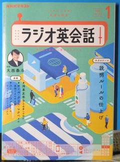 ラジオ英会話 2022-2023 CDセット 新品 2025年最新】ラジオ英会話 cdの人気アイテム - メルカリ