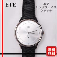 新品電池交換済 ETE エテ ビッグフェイスウォッチ 腕時計