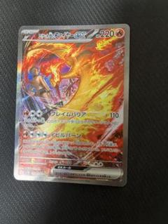 2025年最新】ポケモンカード ロケット団のファイヤーex SARの