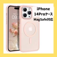 iPhone 14 Pro ケース MagSafe対応 アイフォン14プロケース