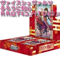2025年最新】るろうに 4コンの人気アイテム - メルカリ