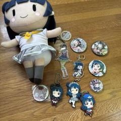 ラブライブ！矢澤にこ 津島善子 嵐千砂都 痛バッグ ぬいぐるみ他