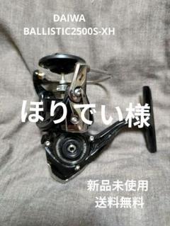 限界を超える「超軽量」リールハンドル『SLPW 40mmカーボン