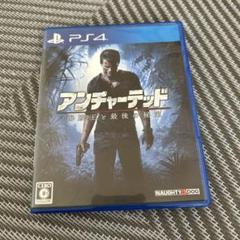 アンチャーテッド　海賊王と最後の秘宝　PS4